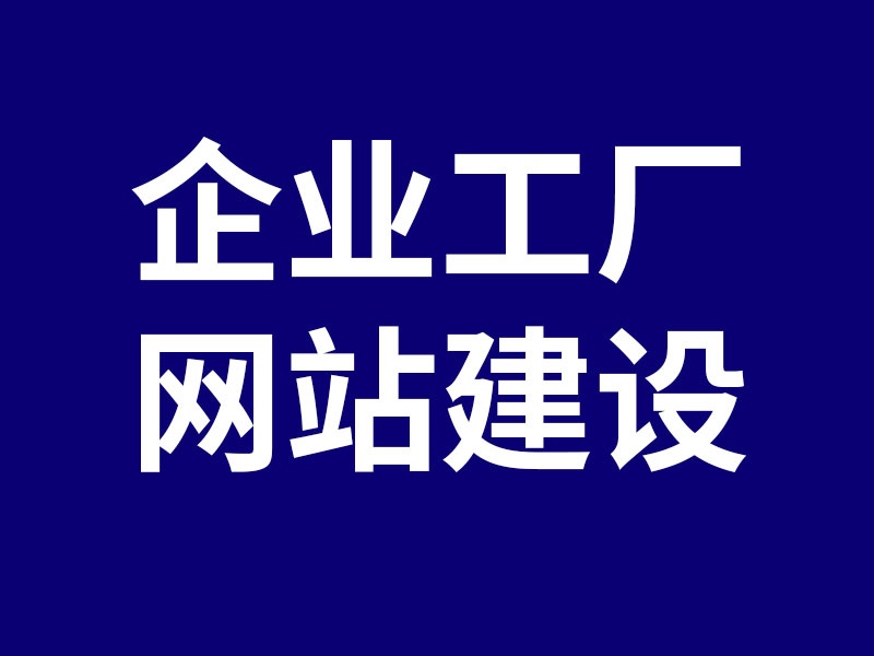 郑州网站建设首选河南淇澄网络：本地化专业服务，助力企事业单位网络腾飞