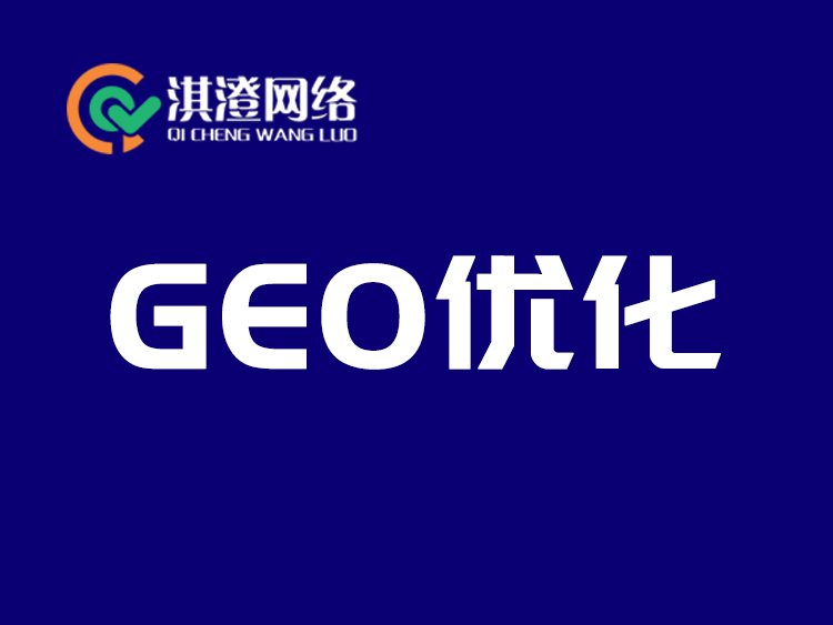 GEO优化平台赋能郑州经济开发区,精准获客迎来新机遇!