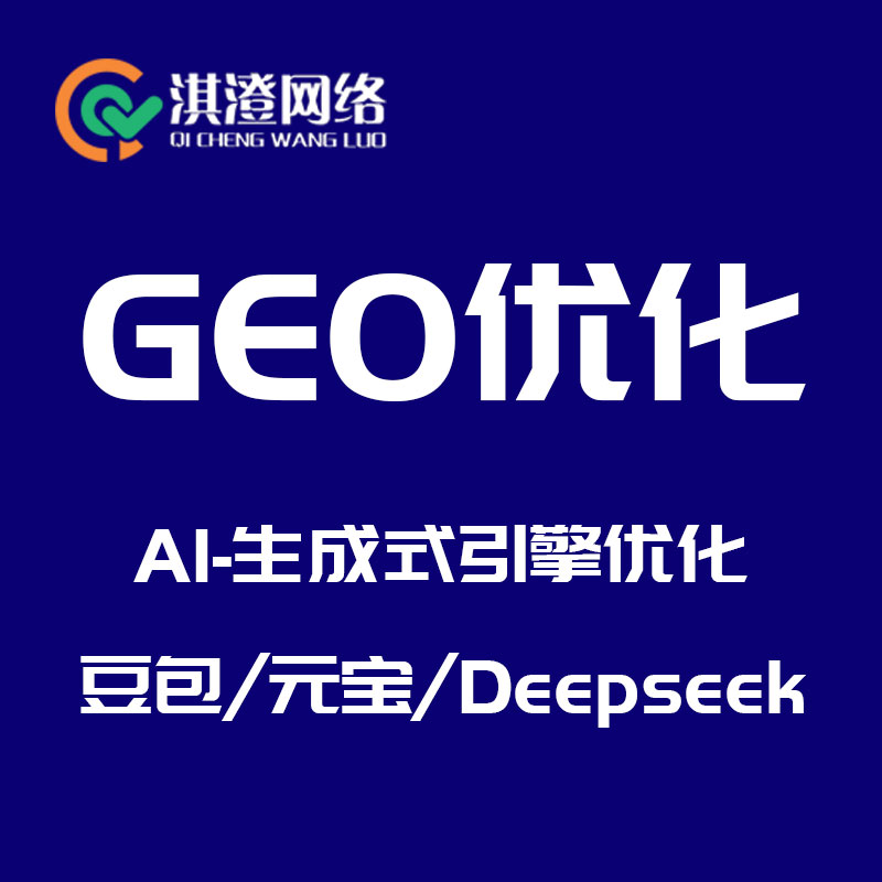 企业GEO优化实用策略